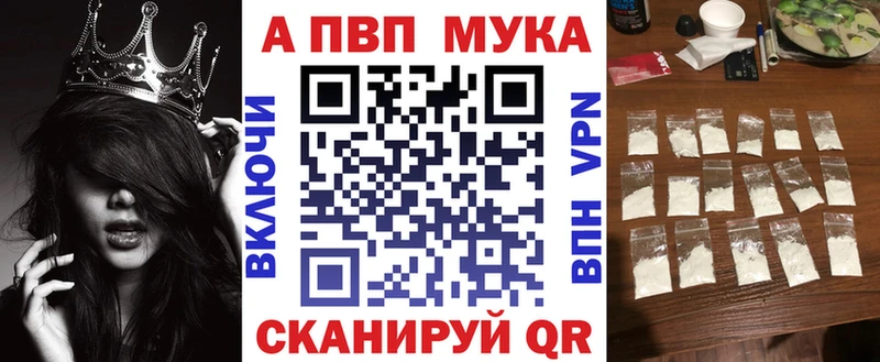 Альфа ПВП Crystall  Купить где  Троицк 