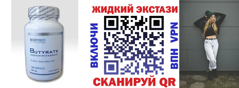 Бутират бутандиол  Купить где  Троицк 