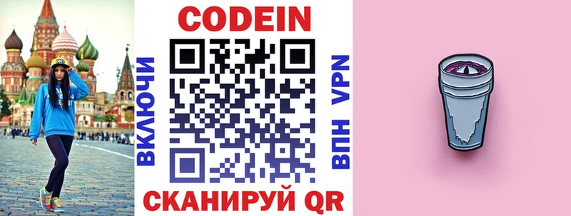 Купить закладки  Троицк  Кодеин Purple Drank 