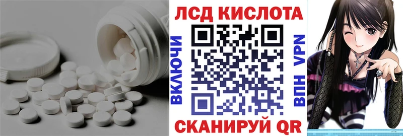 Лсд 25 экстази кислота  Купить закладки  Троицк 