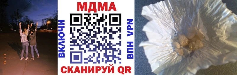 Купить закладки  Троицк  MDMA молли 