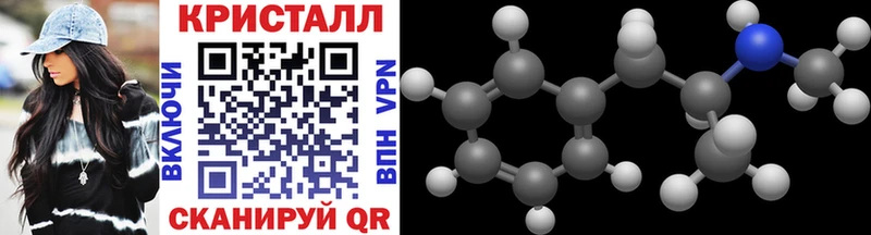 Метамфетамин кристалл  Купить где  Троицк 